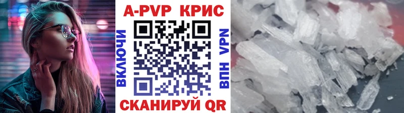 Alpha-PVP СК КРИС  Купить закладки  Шелехов 