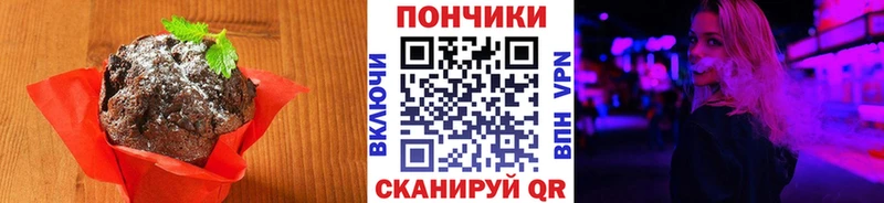 Печенье с ТГК марихуана  Купить  Шелехов 