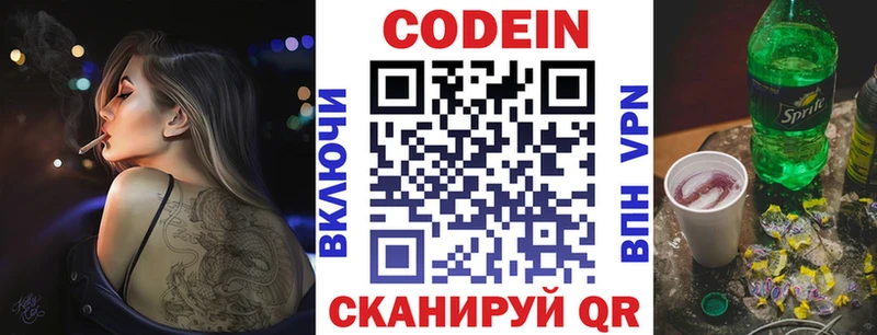 Купить закладки  Шелехов  Кодеин Purple Drank 