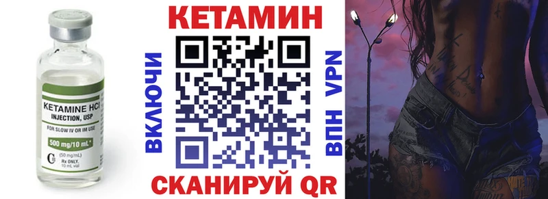 Кетамин VHQ  Купить закладки  Шелехов 