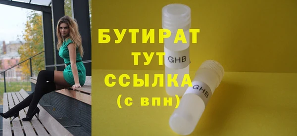 бутират Инта