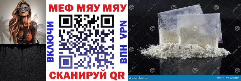 Меф mephedrone  Купить где  Шелехов 